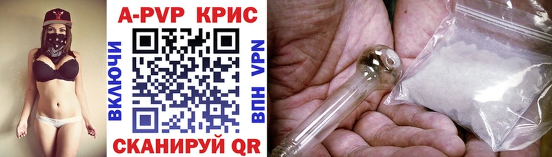 Альфа ПВП кристаллы  Талица 