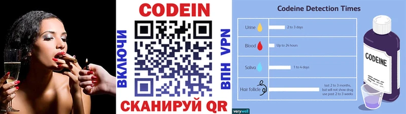 Codein напиток Lean (лин)  Талица 