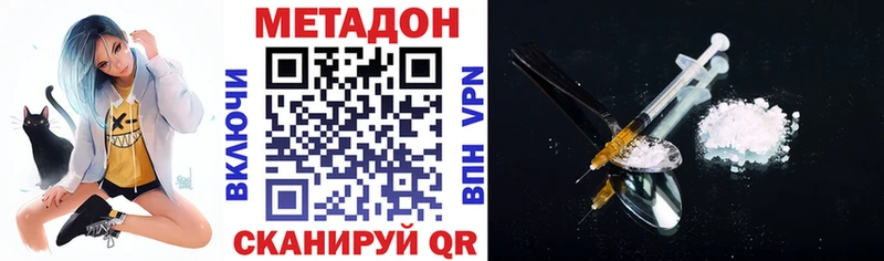 Метадон methadone  Талица 